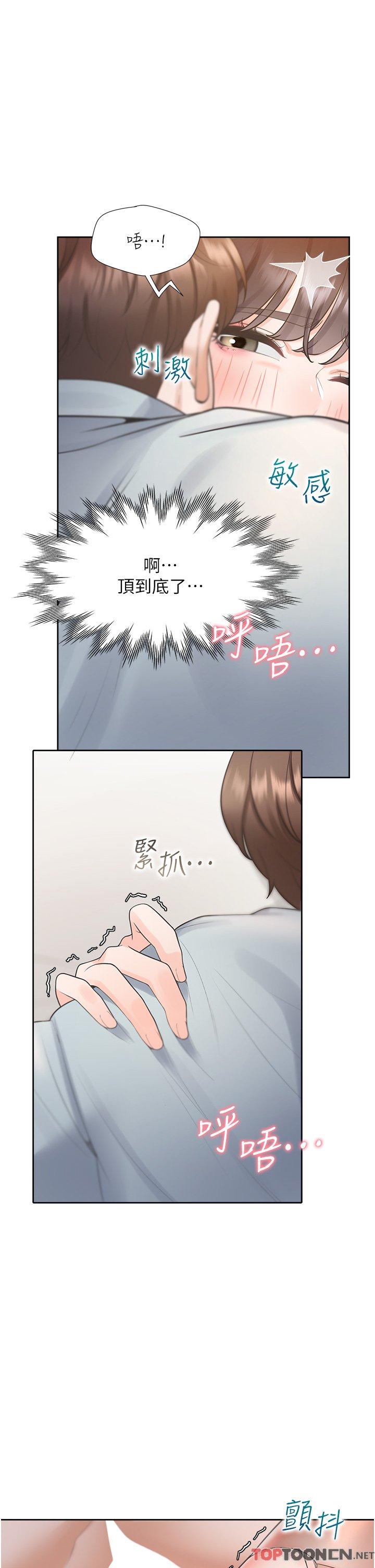 第46话 - 我的小穴只让你插 第 15 页