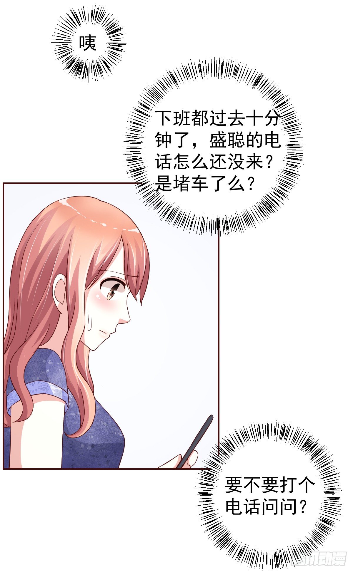 第二十二话 第 26 页