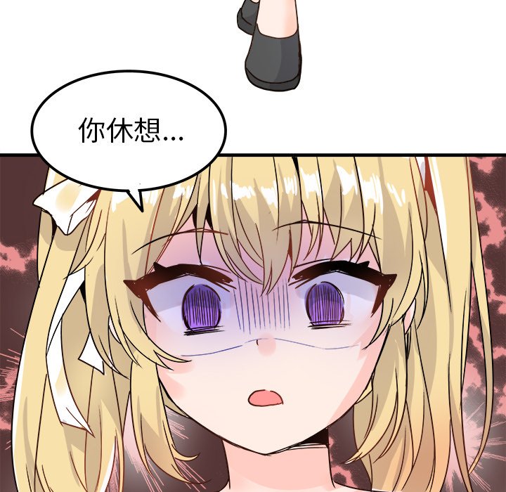 第9话 第 82 页