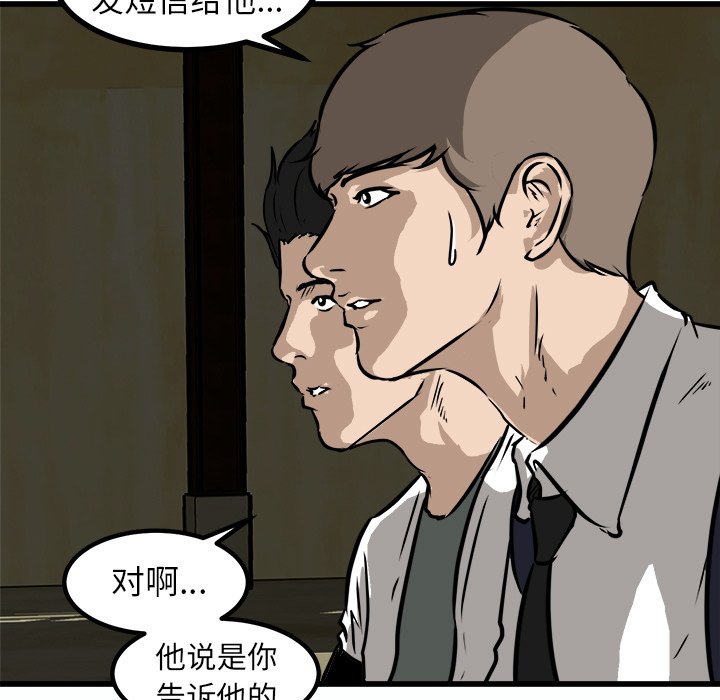 第54话 第 33 页