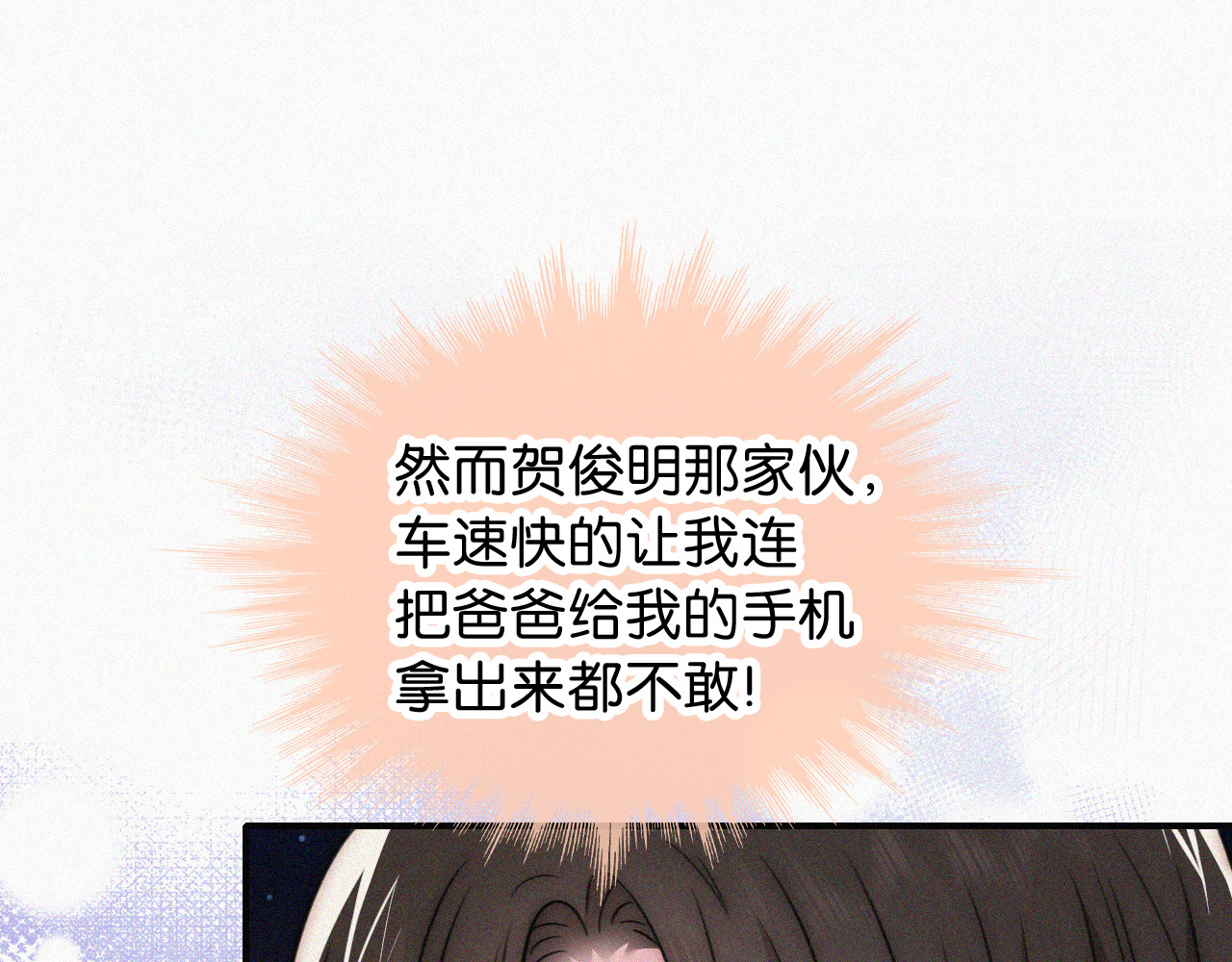 第87话 妖精 第 32 页