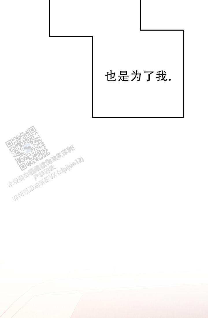 第38话 亲家见面一样 第 6 页