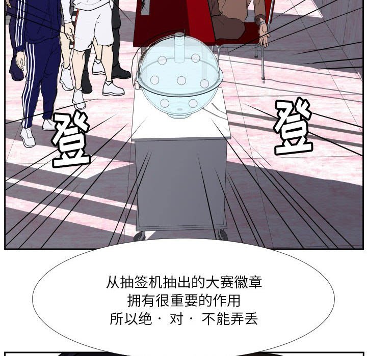 第37话 第 86 页