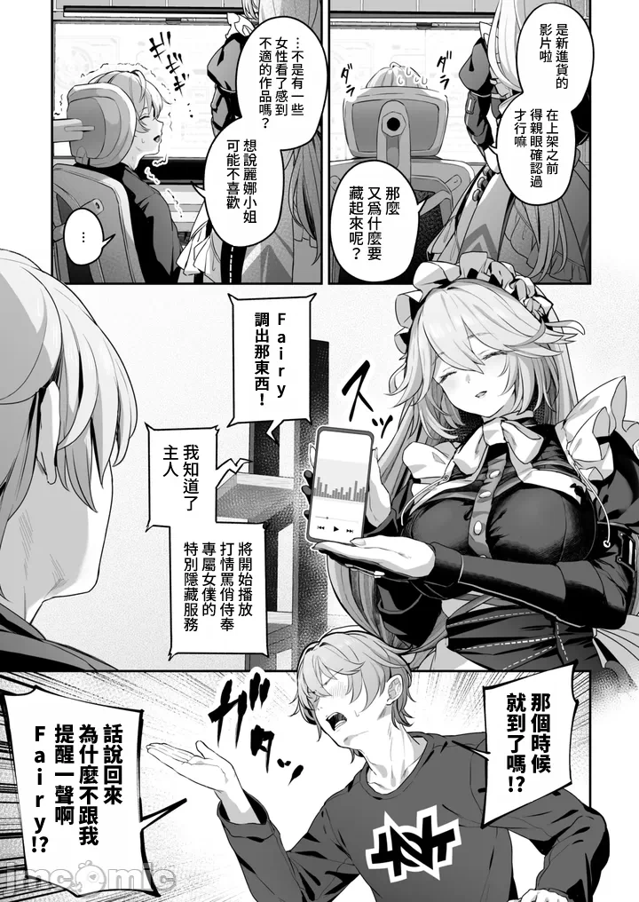 第一话 第 4 页