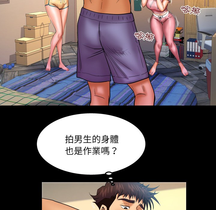 第59话 第 34 页
