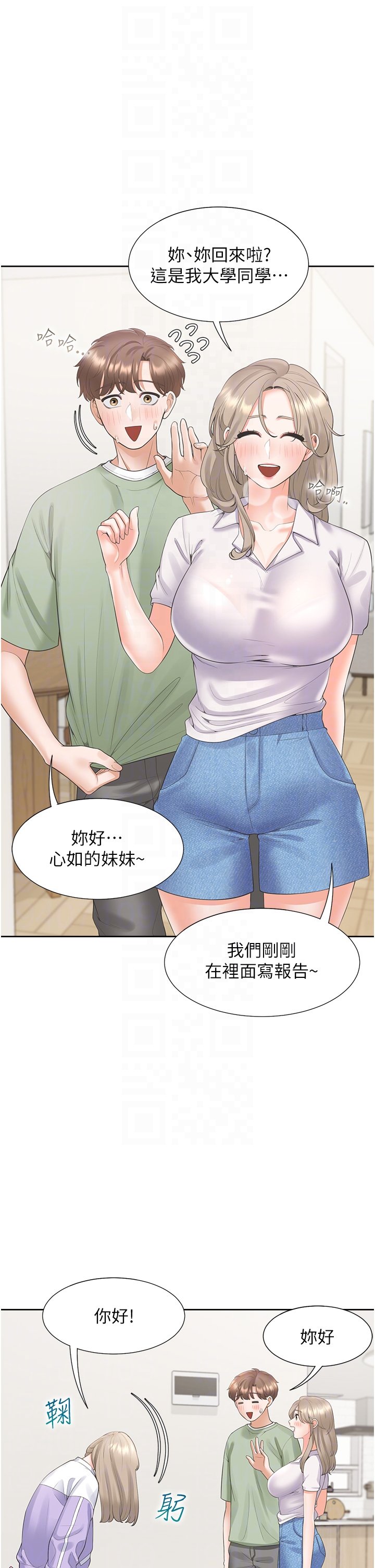 第60话 - 还想再做一次 第 10 页