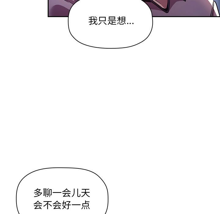 第52话 第 25 页