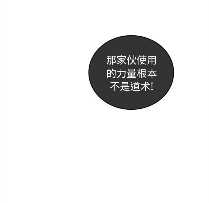 第19话 第 31 页