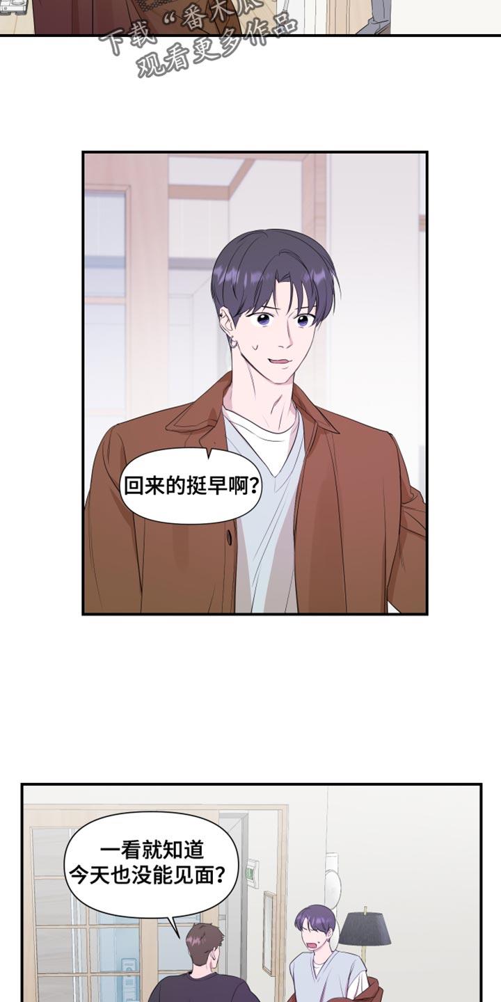 第20话 值得相信的人 第 4 页