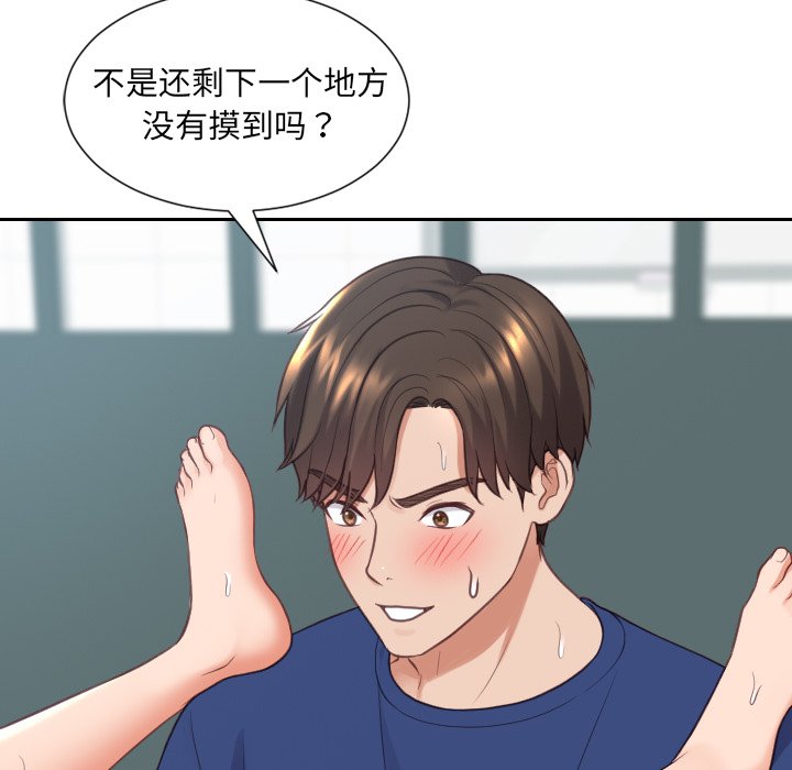 第19话 第 101 页