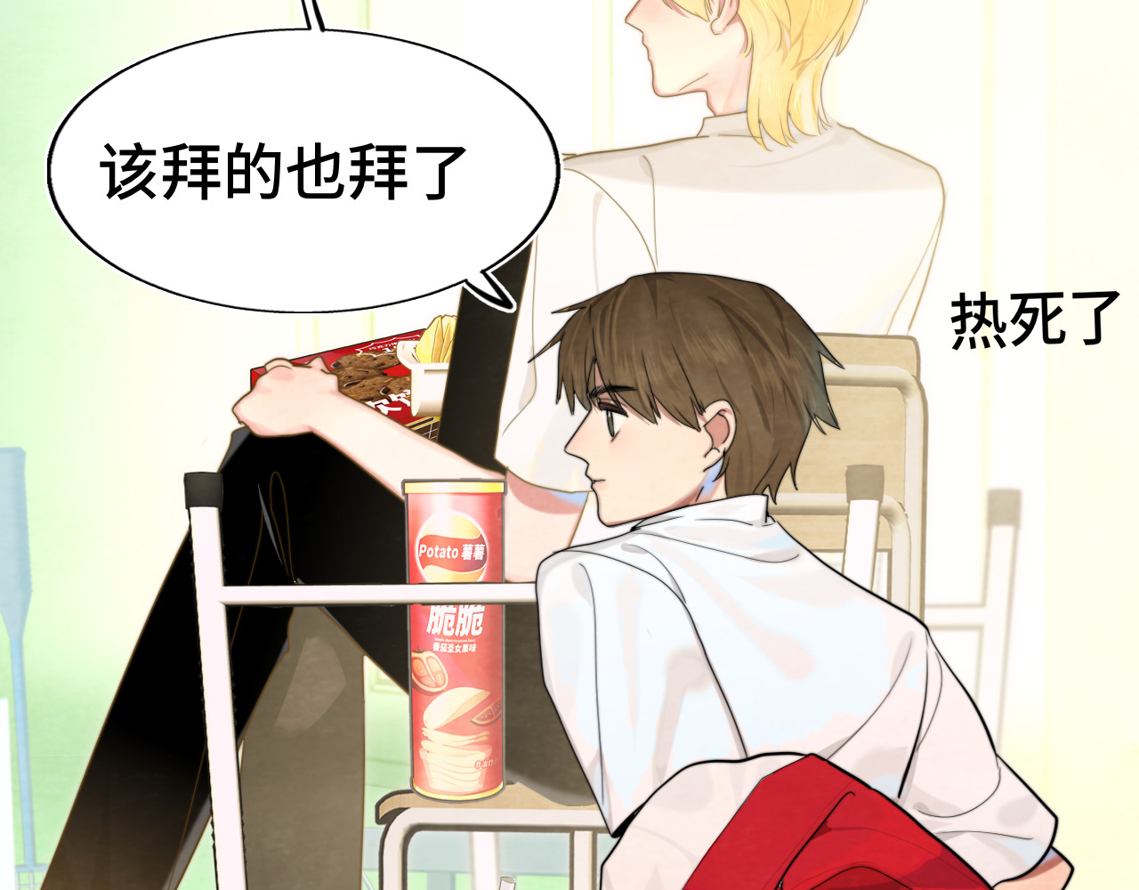 第117话 喜欢你的罪证 第 24 页
