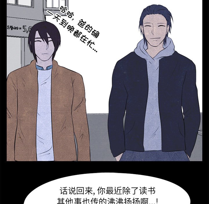 第27话 第 33 页