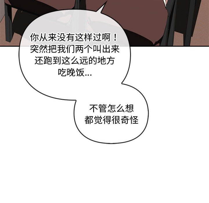第40话 第 16 页