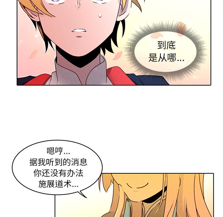 第27话 第 5 页