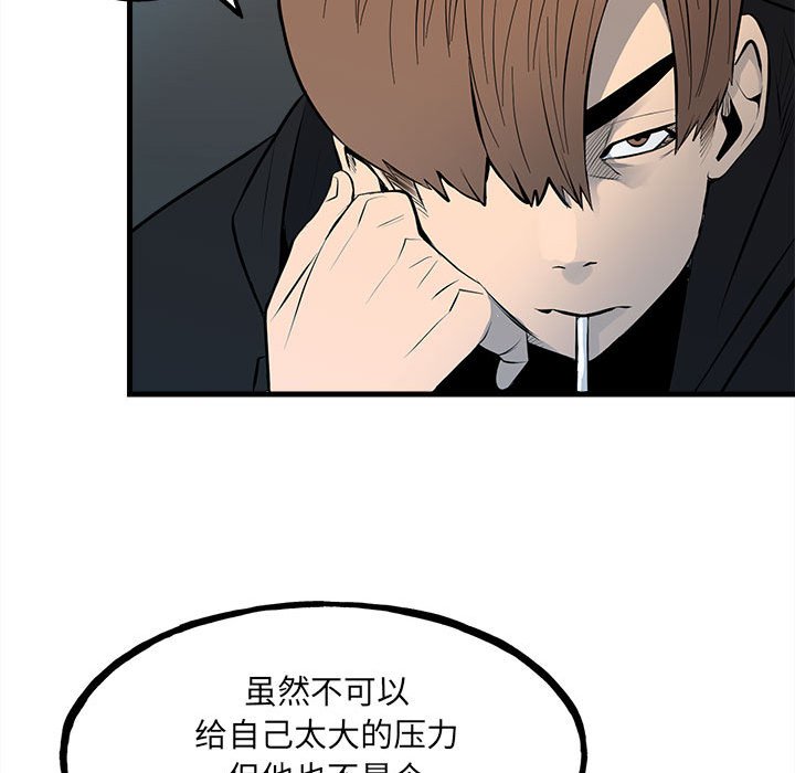 第151话 第 52 页