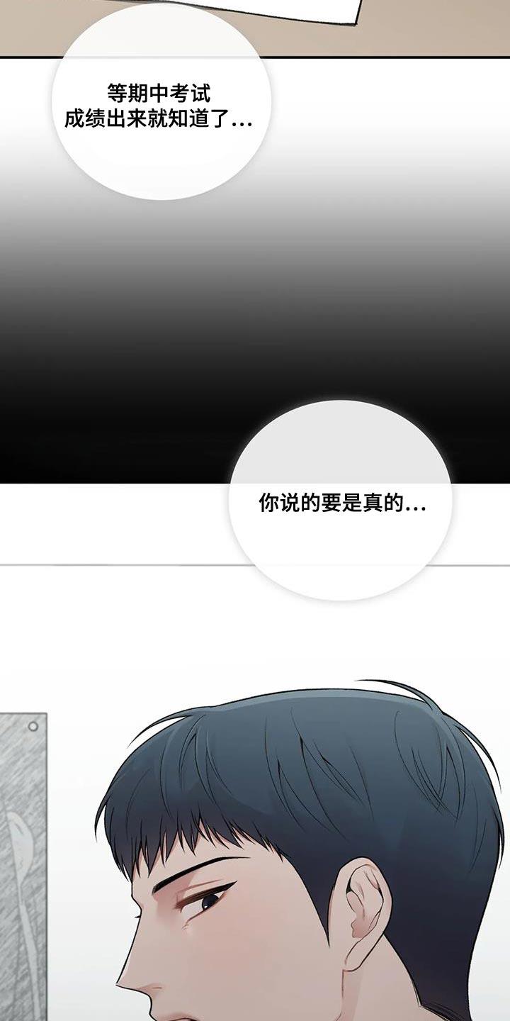第23话 动摇 第 29 页