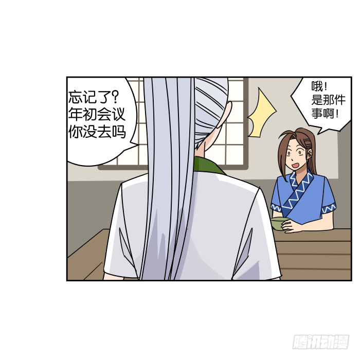 捷足先登01 第 9 页