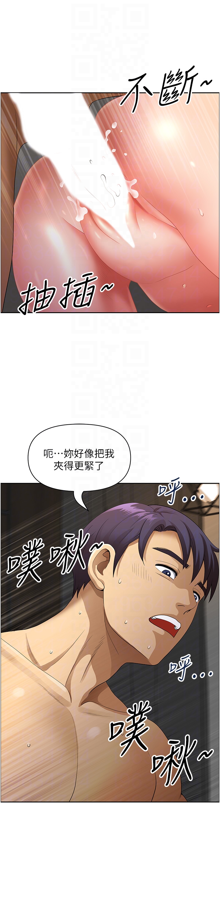 第34话 - 我们不要一错再错了 第 6 页