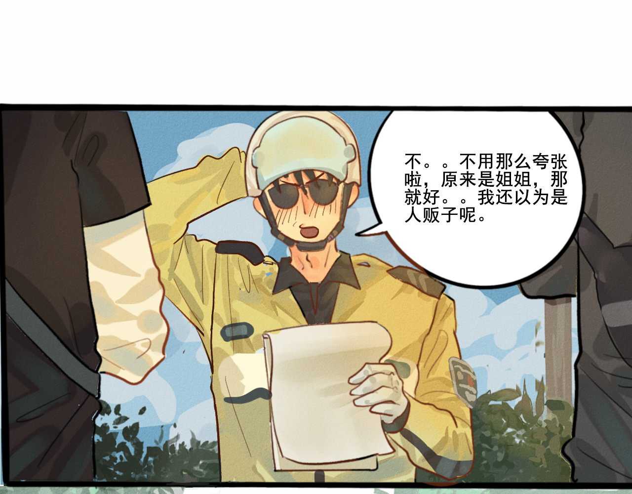 第6话 约会篇（上） 第 93 页
