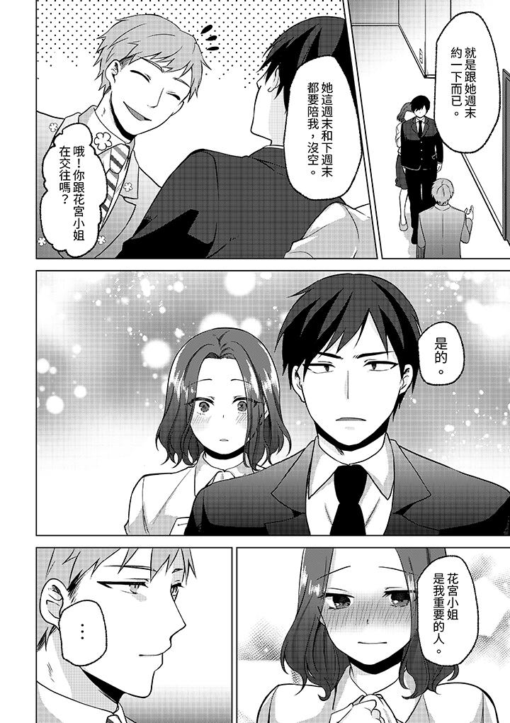 第11话 第 13 页