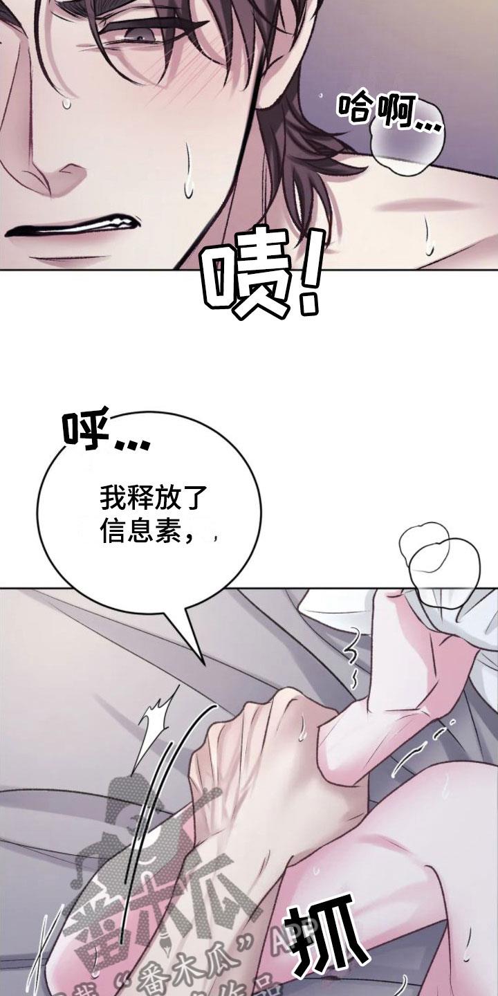 第10话 满足为止 第 7 页