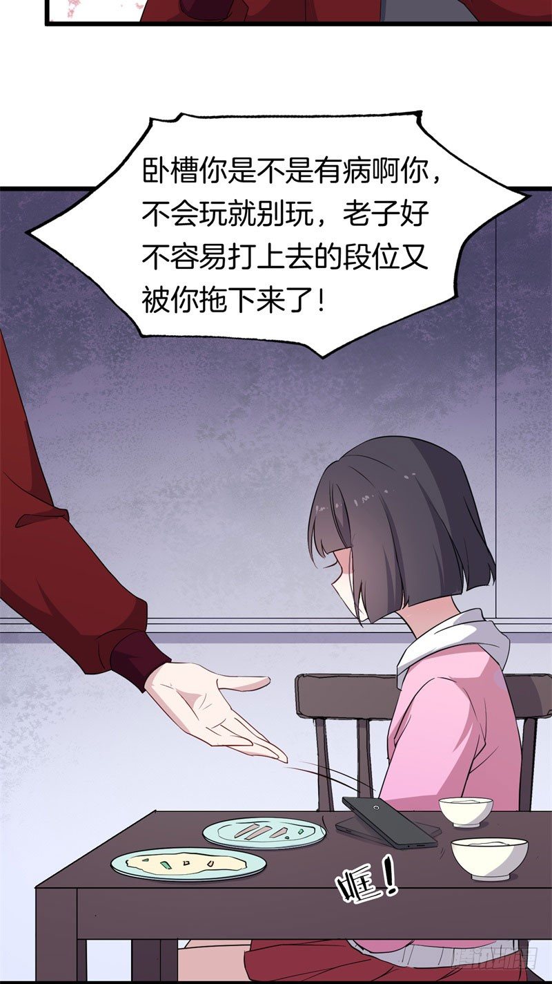 028温柔的老师（三） 第 28 页