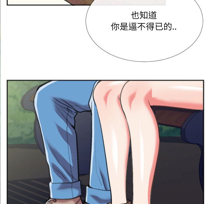 第29话 第 15 页