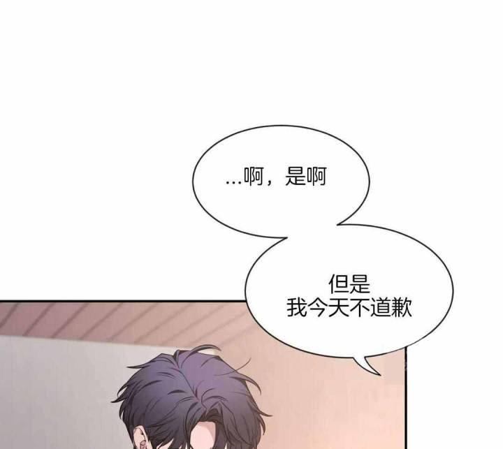 第143话 我的救世主 第 39 页