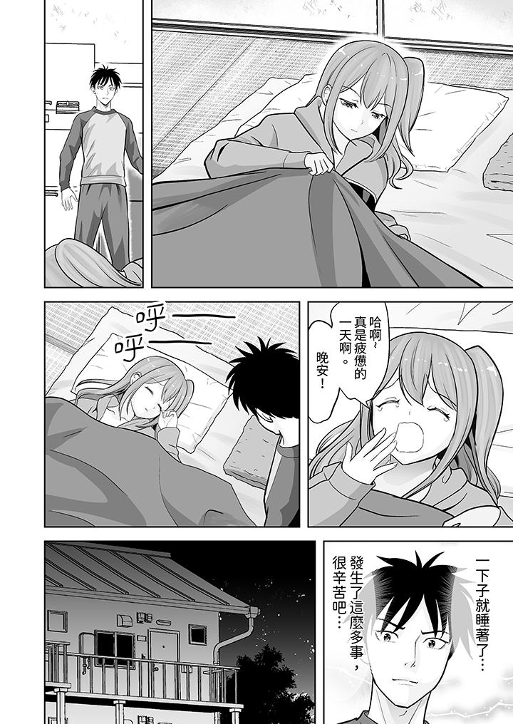 第34话 第 9 页