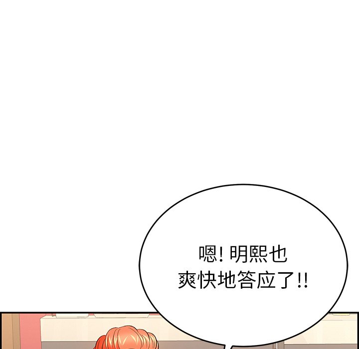 第43话 第 55 页