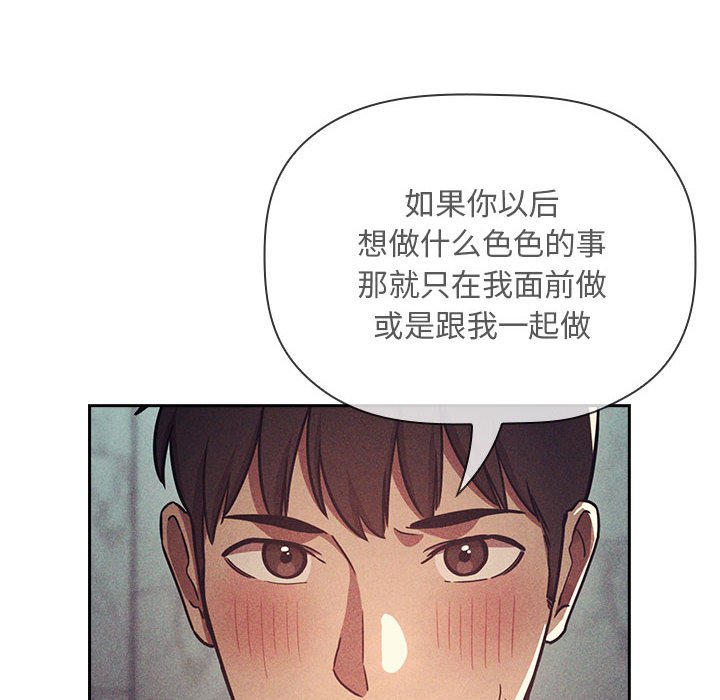 第53话 第 76 页