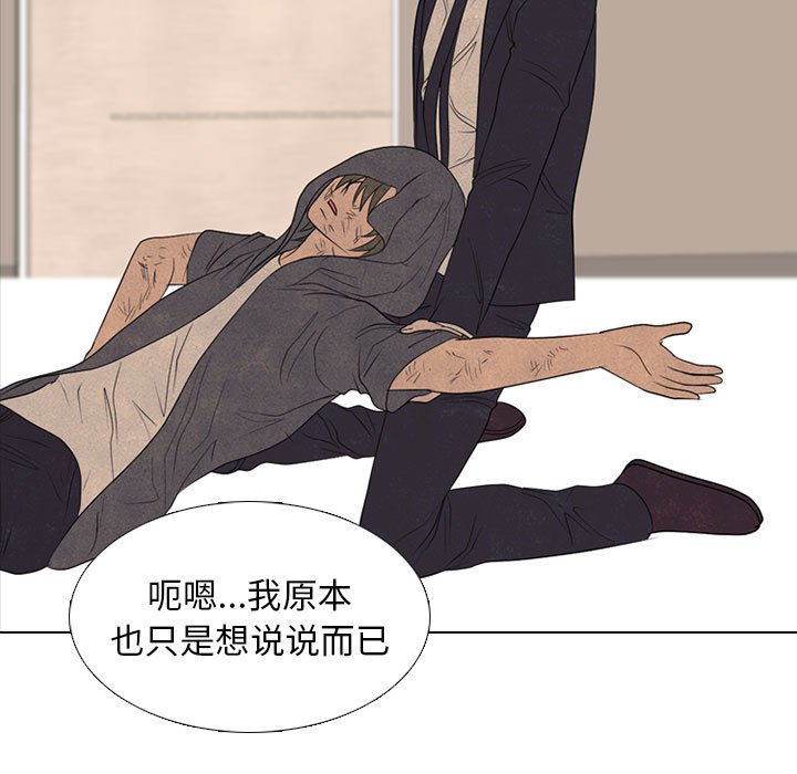 第292话 第 85 页