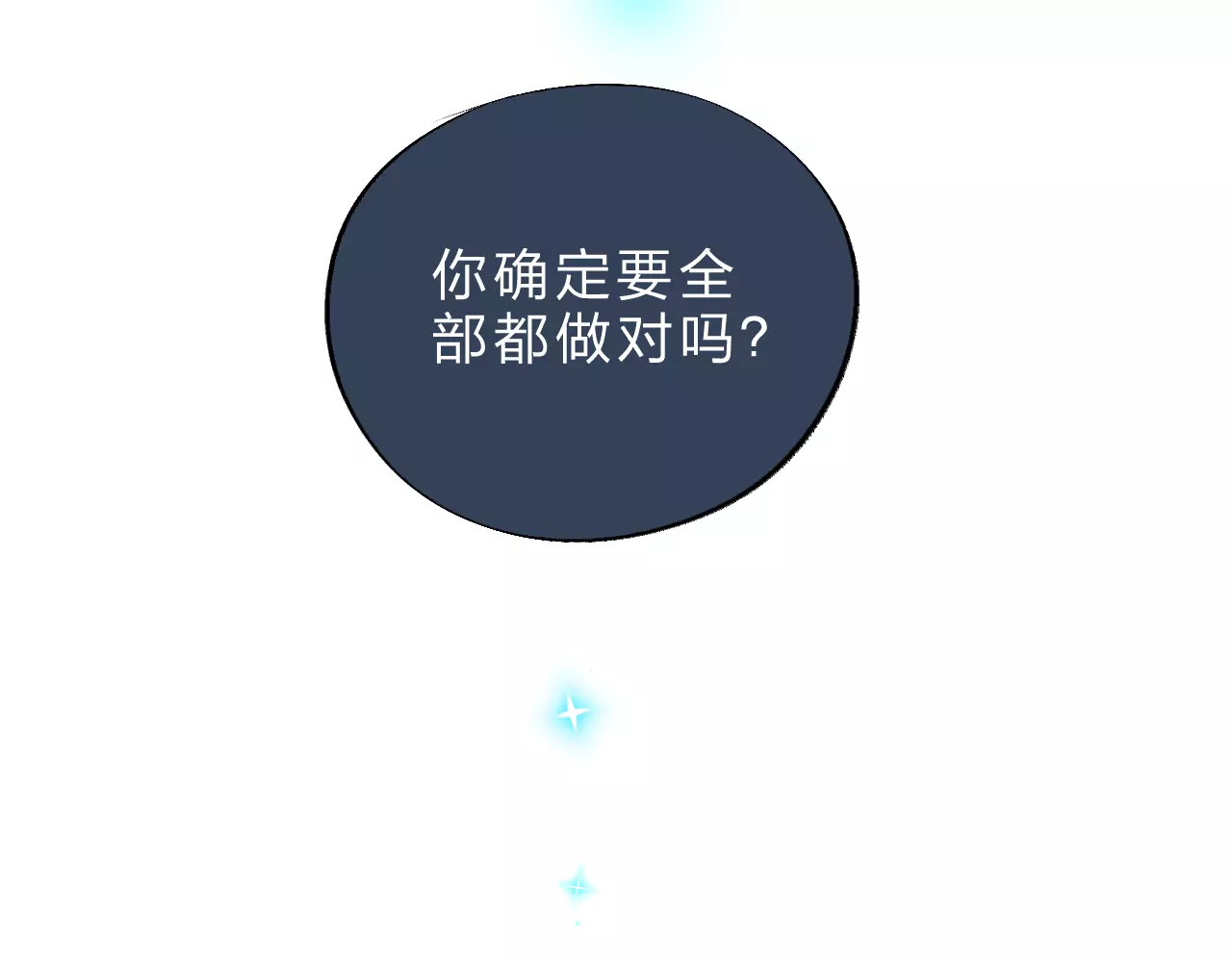 第3话 考试 第 43 页