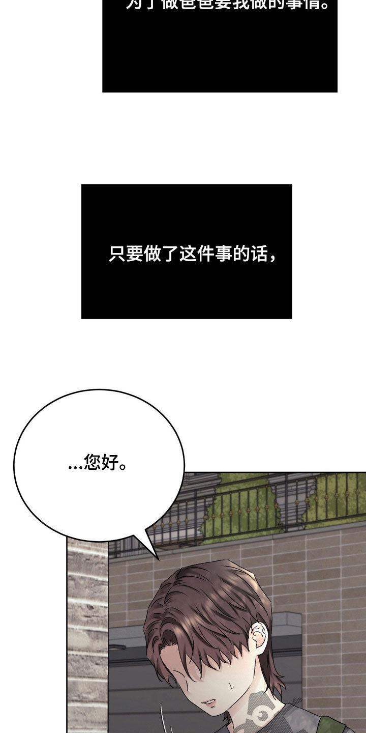 第63话 寄养 第 13 页