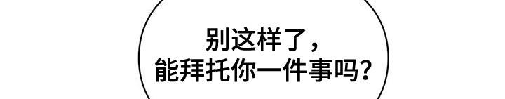 第21话 关系好 第 18 页
