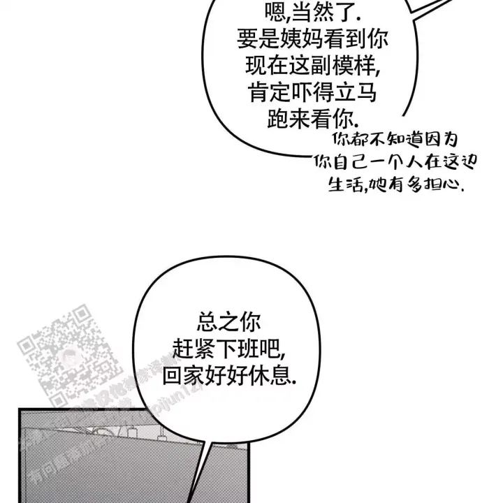 第37话 喜欢 第 13 页