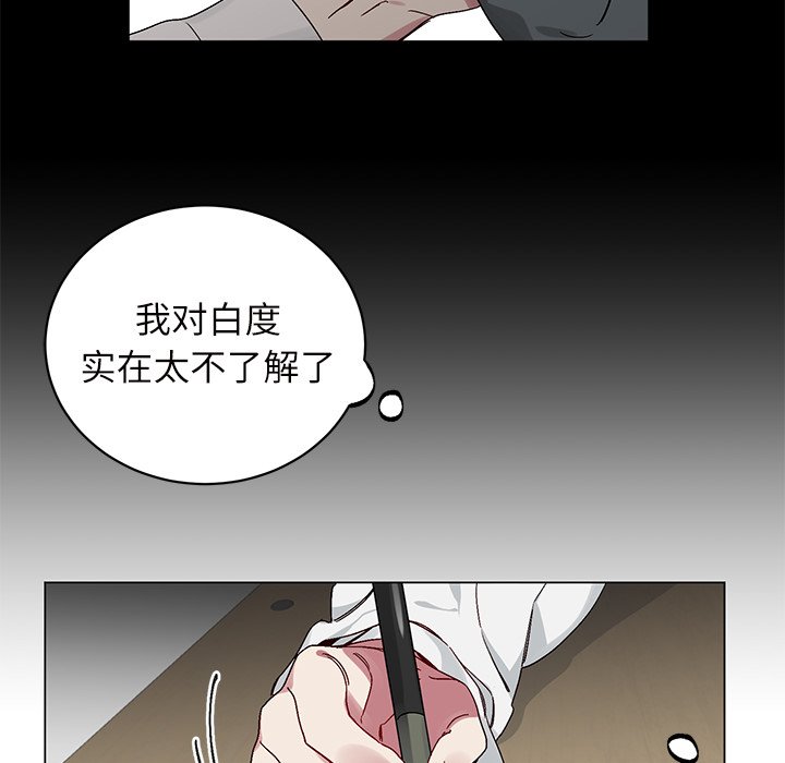 第16话 第 33 页