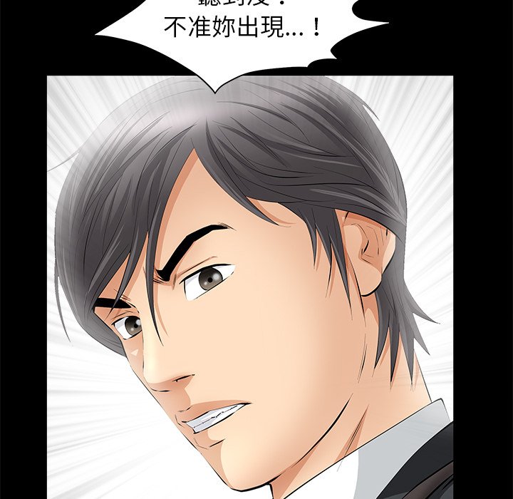 第21话 第 86 页