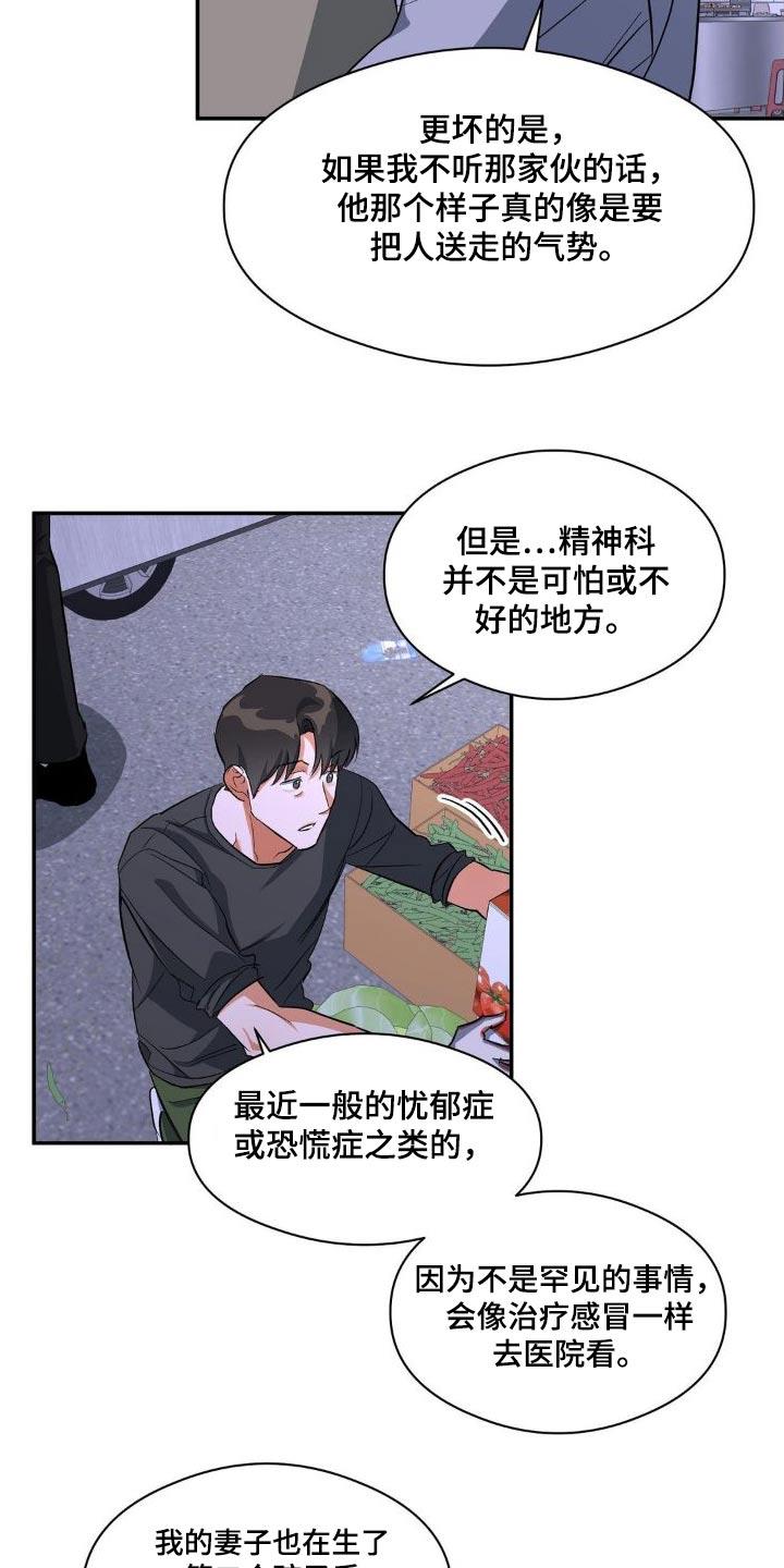 第84话 ：强势 第 6 页