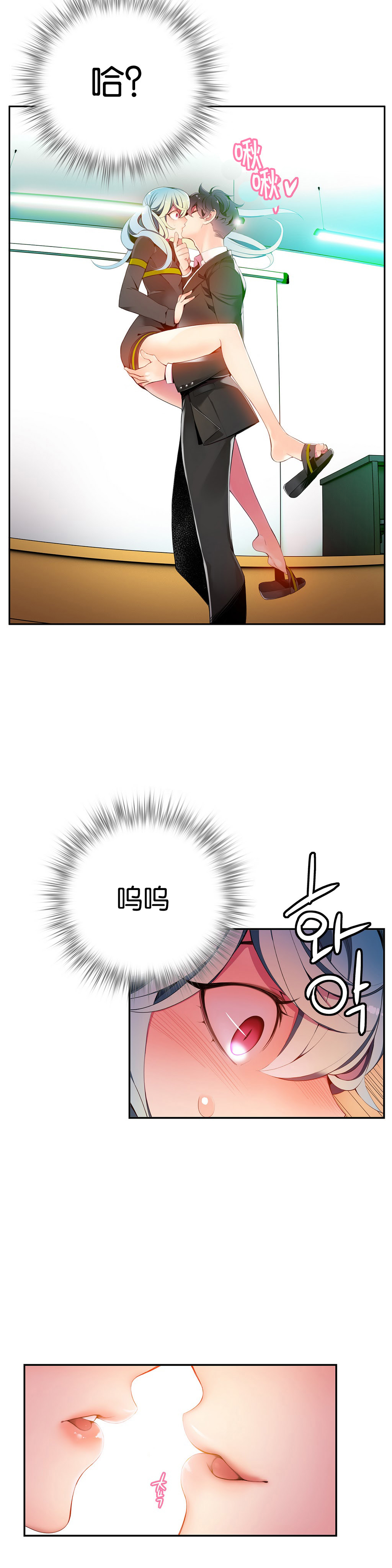 第1话 第 243 页