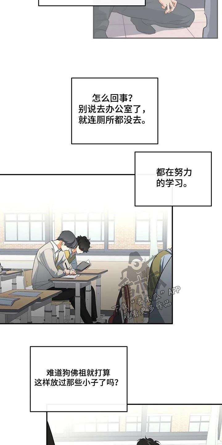 第64话 为什么找我 第 6 页