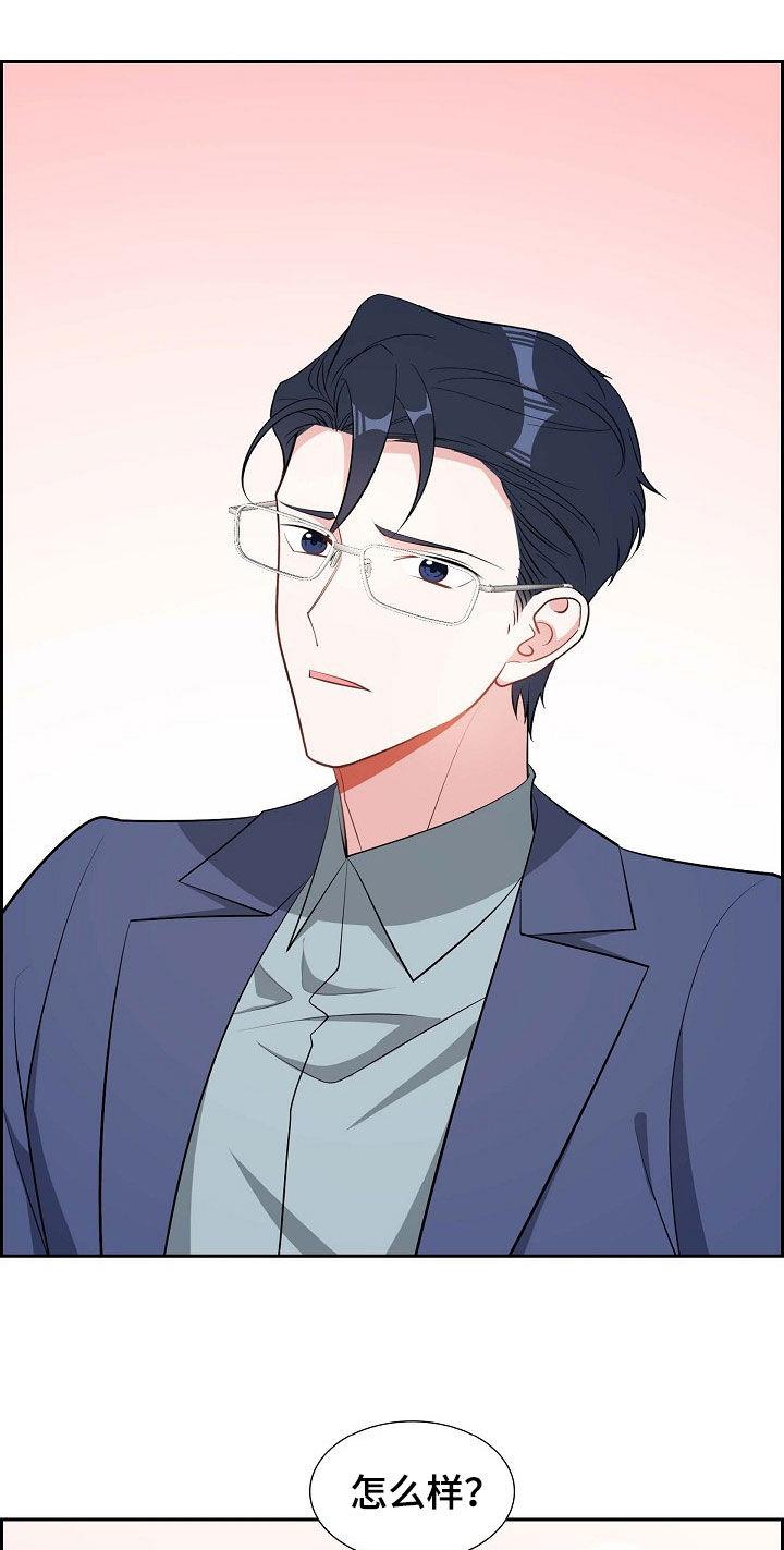 第134话 送表 第 15 页