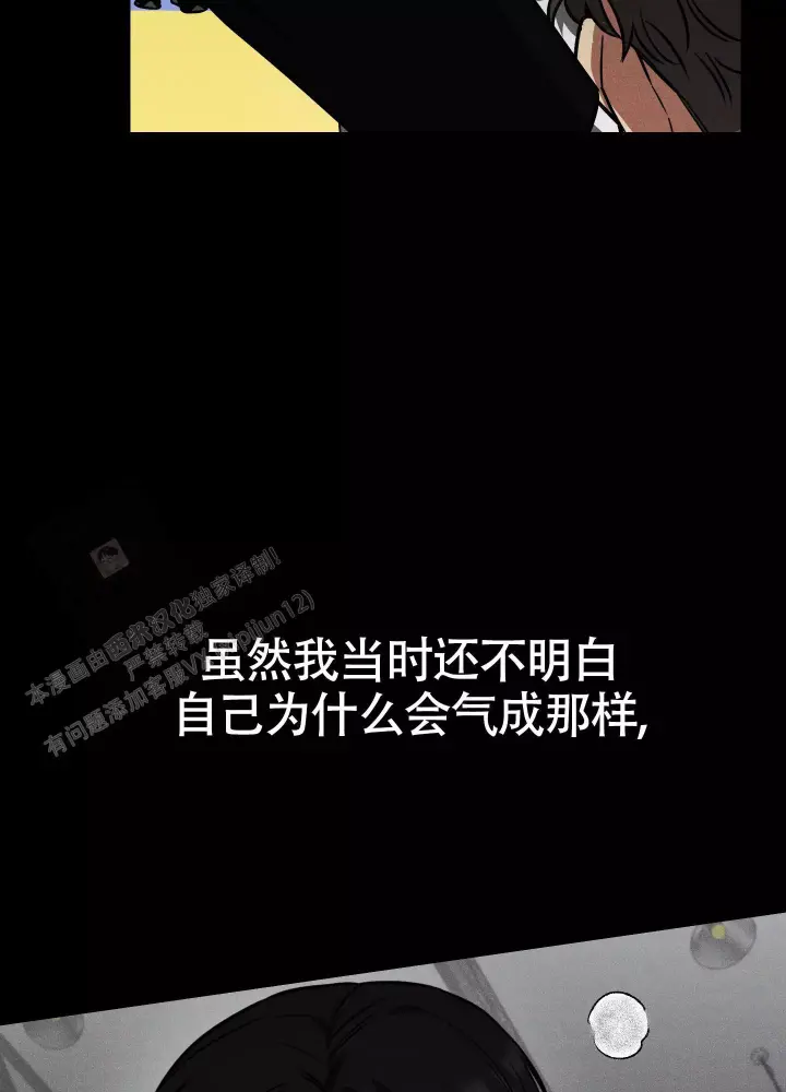 第13话 失去理智 第 48 页