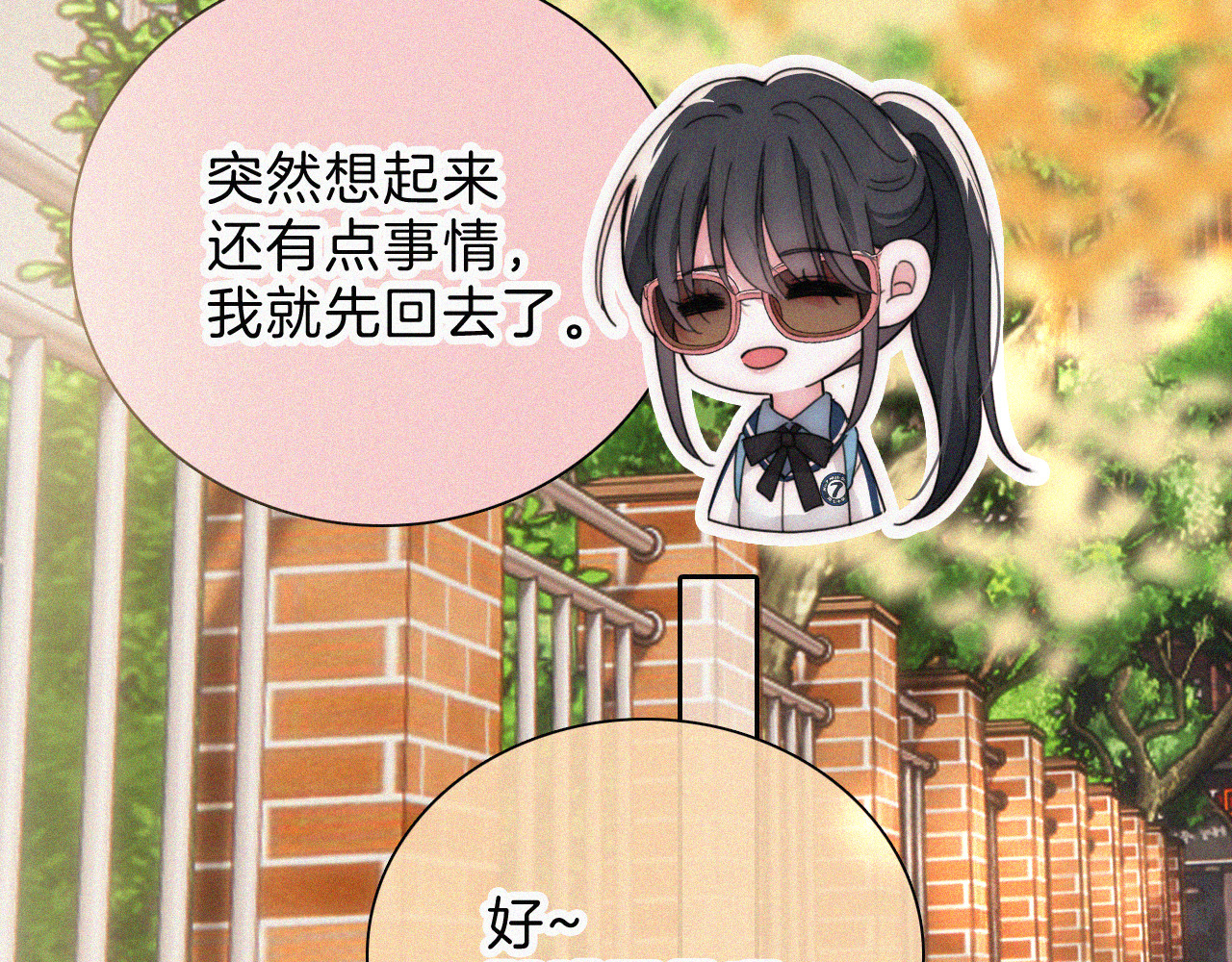 第24话 漂亮 第 67 页