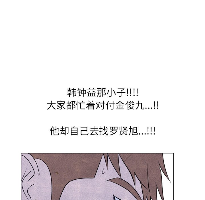 第236话 第 114 页