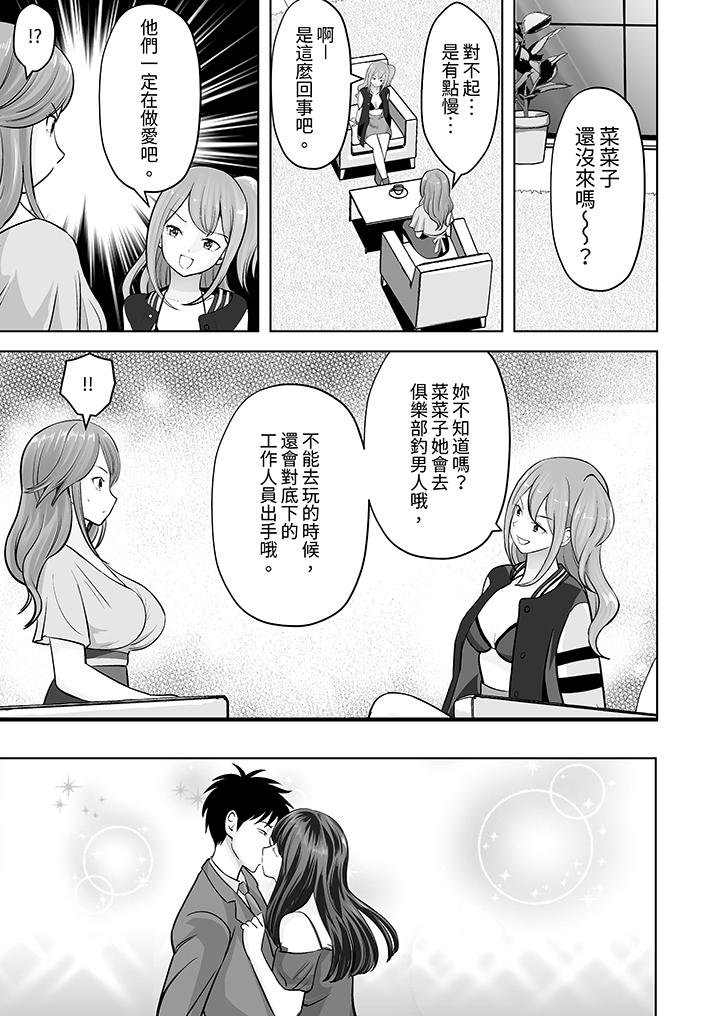第26话 第 12 页