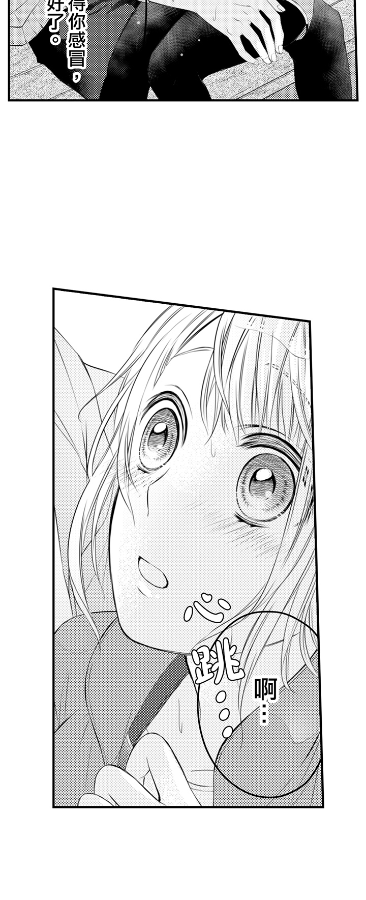 第10话 第 7 页