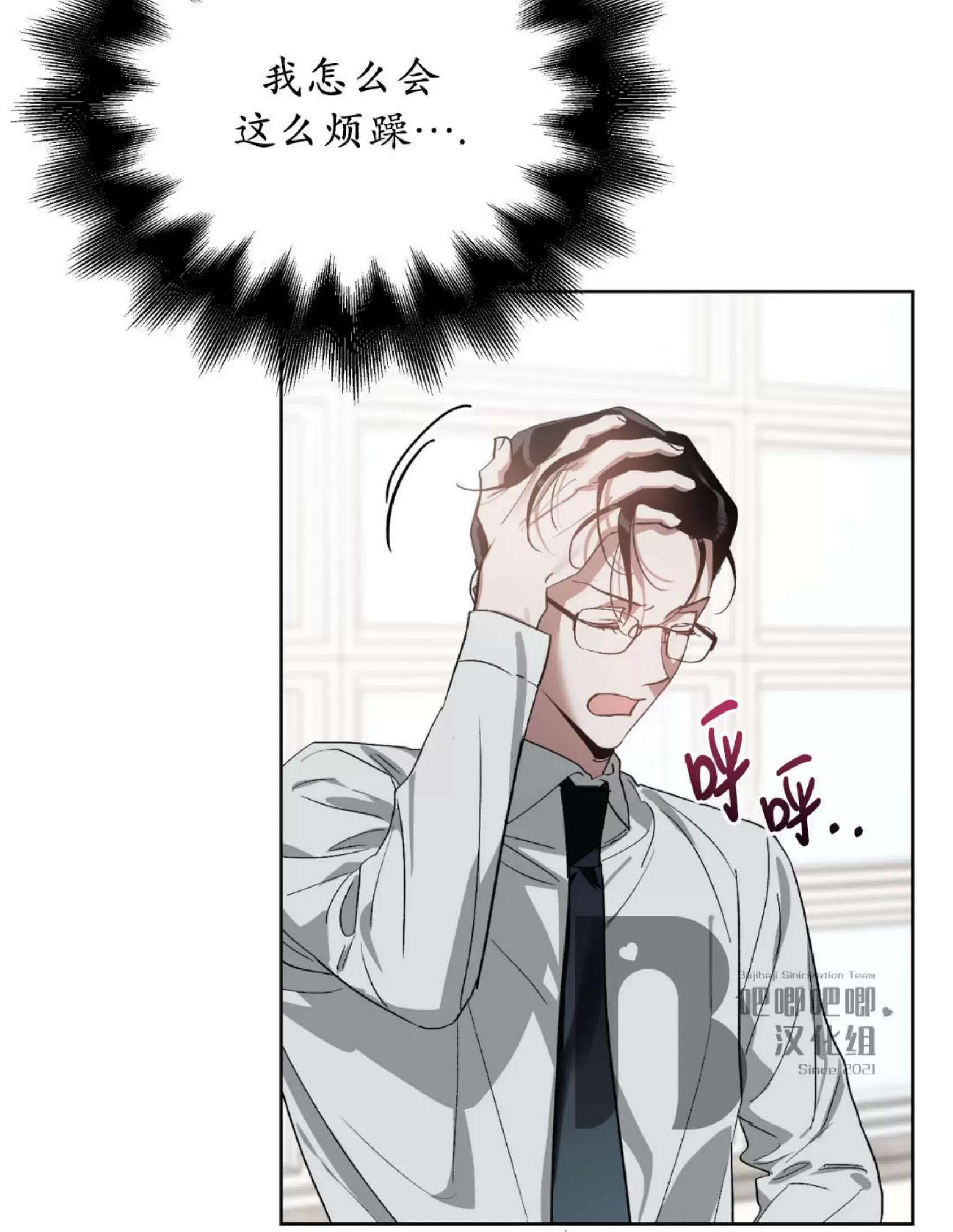 第30话 第 28 页