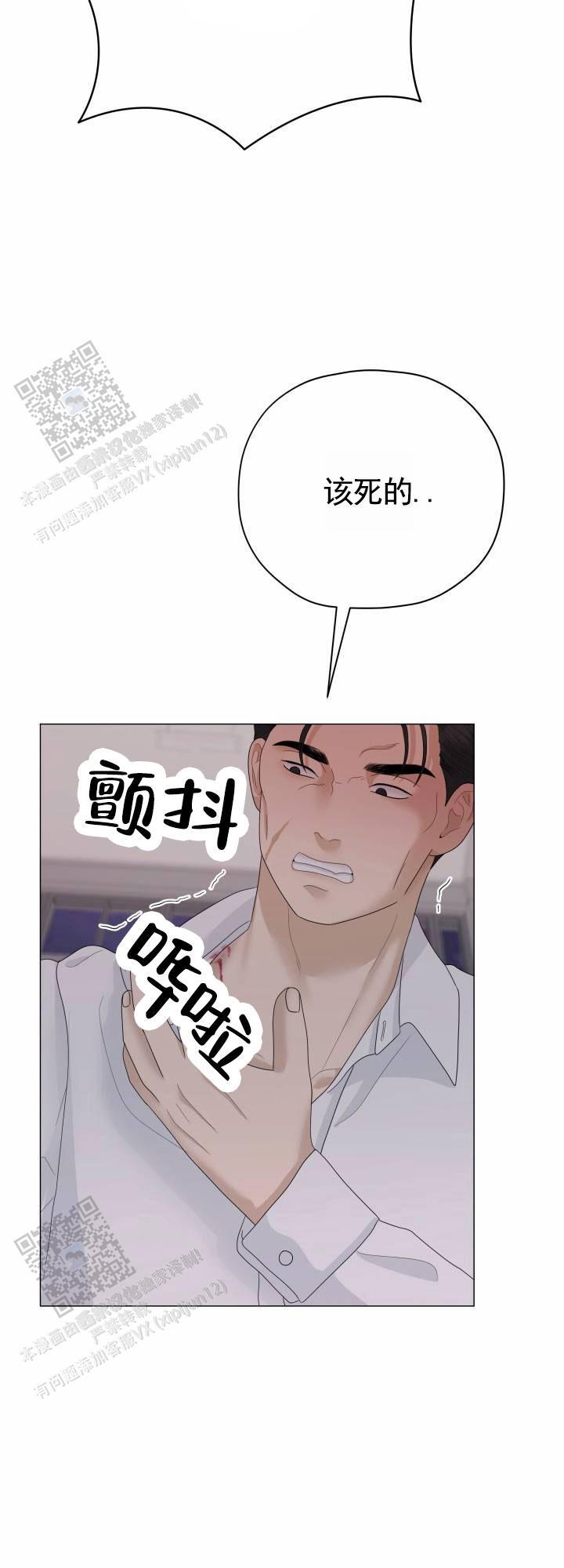 第14话 被欺负 第 31 页