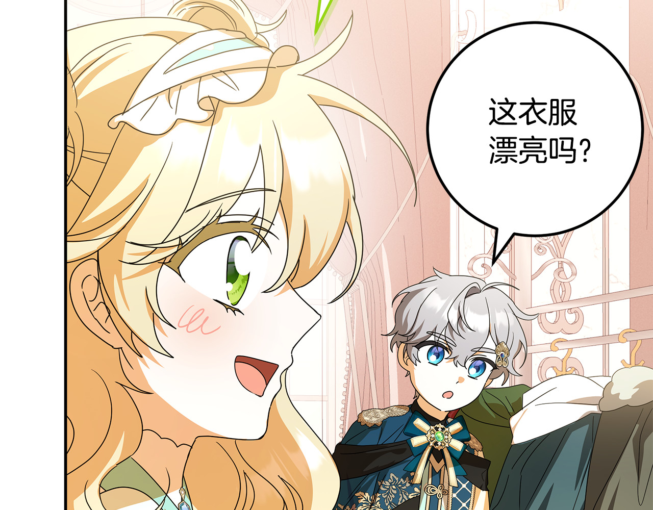 第33话 去狼村逛逛 第 80 页